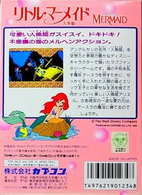 Little Mermaid - Ningyo Hime (Japan) (Beta) box cover back